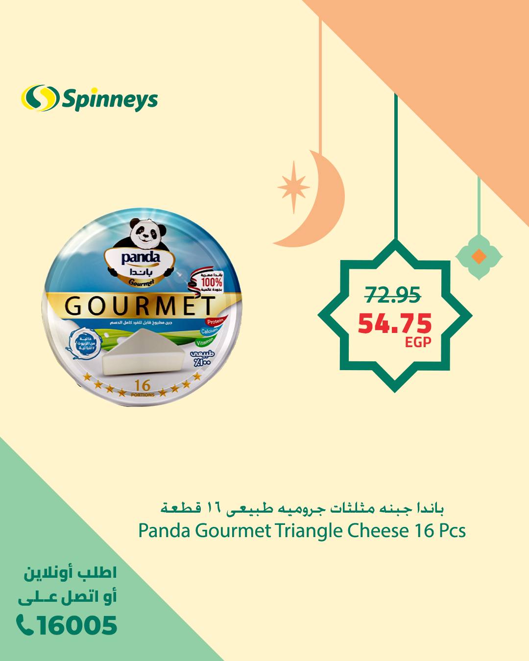 spinneys offers from 18feb to 24feb 2025 عروض سبينس من 18 فبراير حتى 24 فبراير 2025 صفحة رقم 10